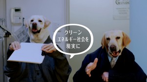 新CM「ドッグシアター/楽屋」篇(3)