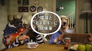 「親子」篇 シーン3