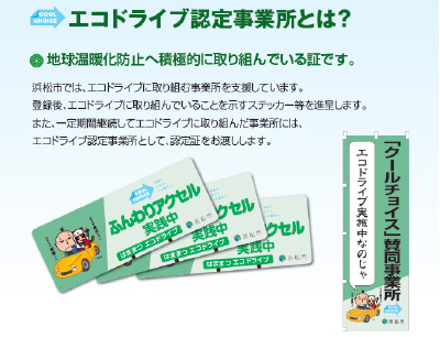 Certified eco-drive business establishment
