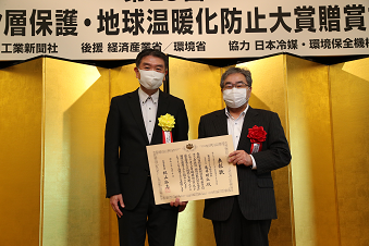 第23回オゾン層保護・地球温暖化防止大賞