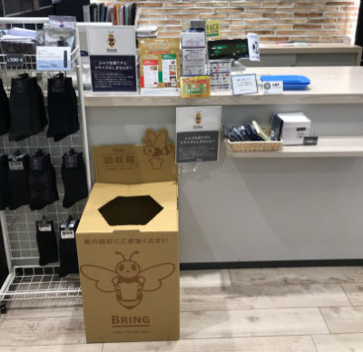 Collection box installed at a store