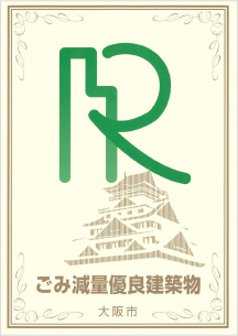 Building of Excellence in Trash Reduction award