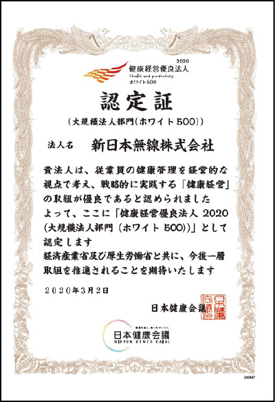 White 500 certificate