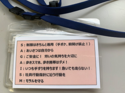 SAGAISM handheld card