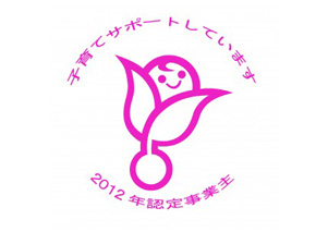 Kurumin mark indicating contributions to childcare support