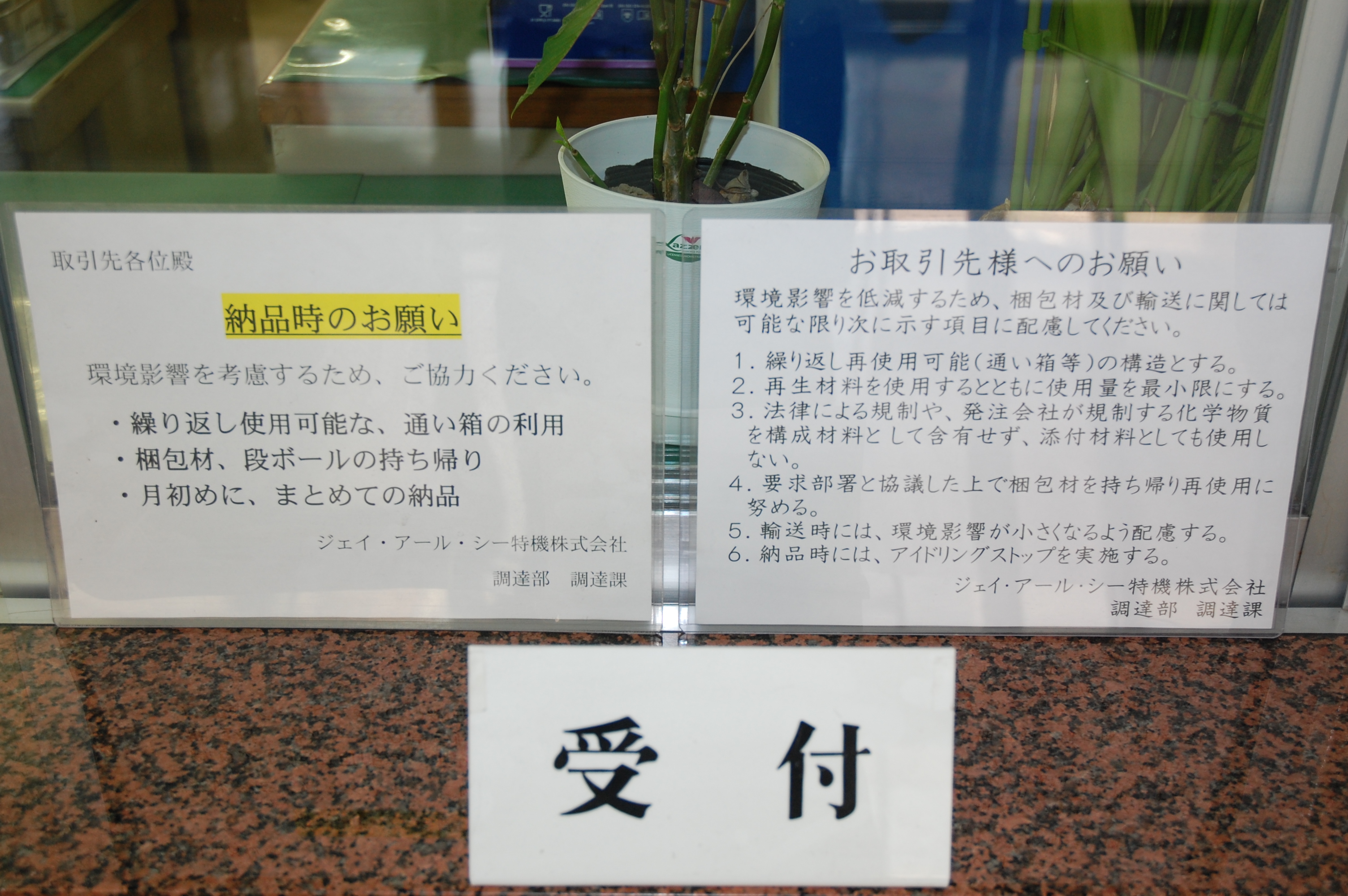 Notes posted at reception
