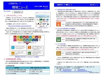 environmental news