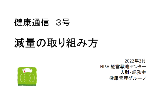 Health Newsletter