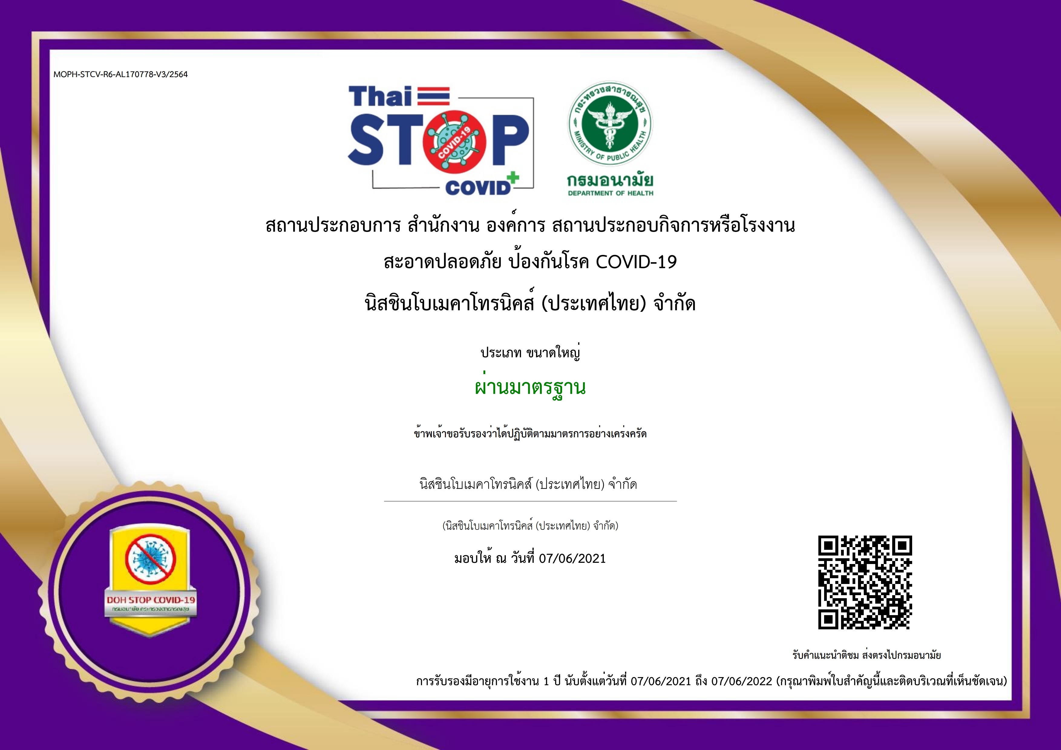 Certificate of “Good Factory Practice for COVID-19”