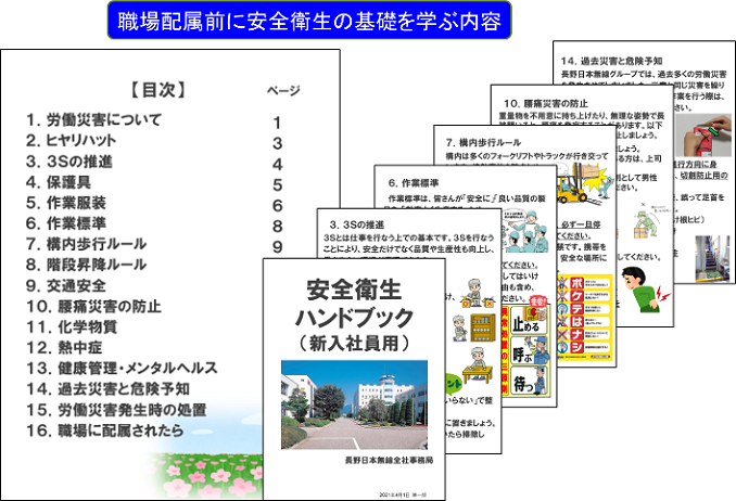Safety and Health Handbook