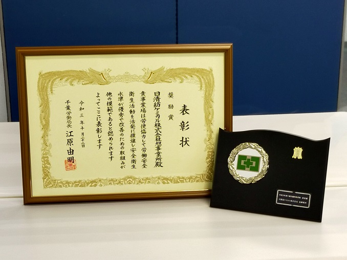 Incentive award