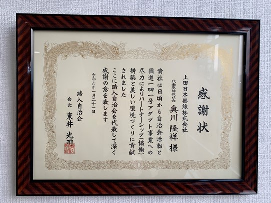 Thank-you Letter