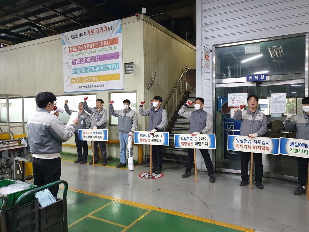 Quality Customer Satisfaction Campaign