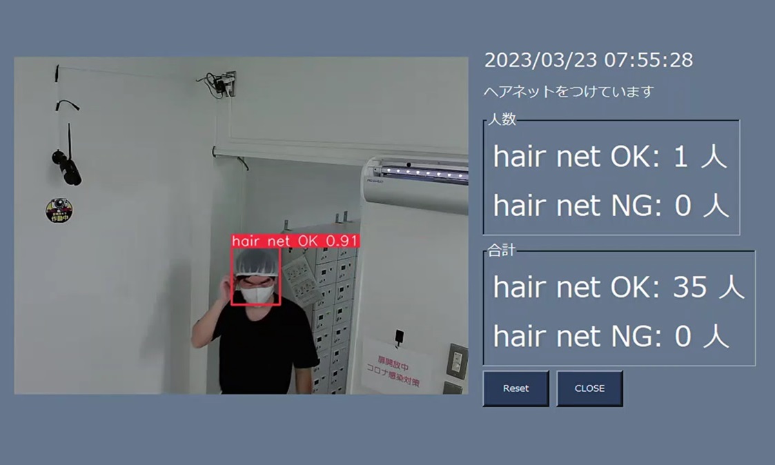 Hairnet Wearing Confirmation Application Screen