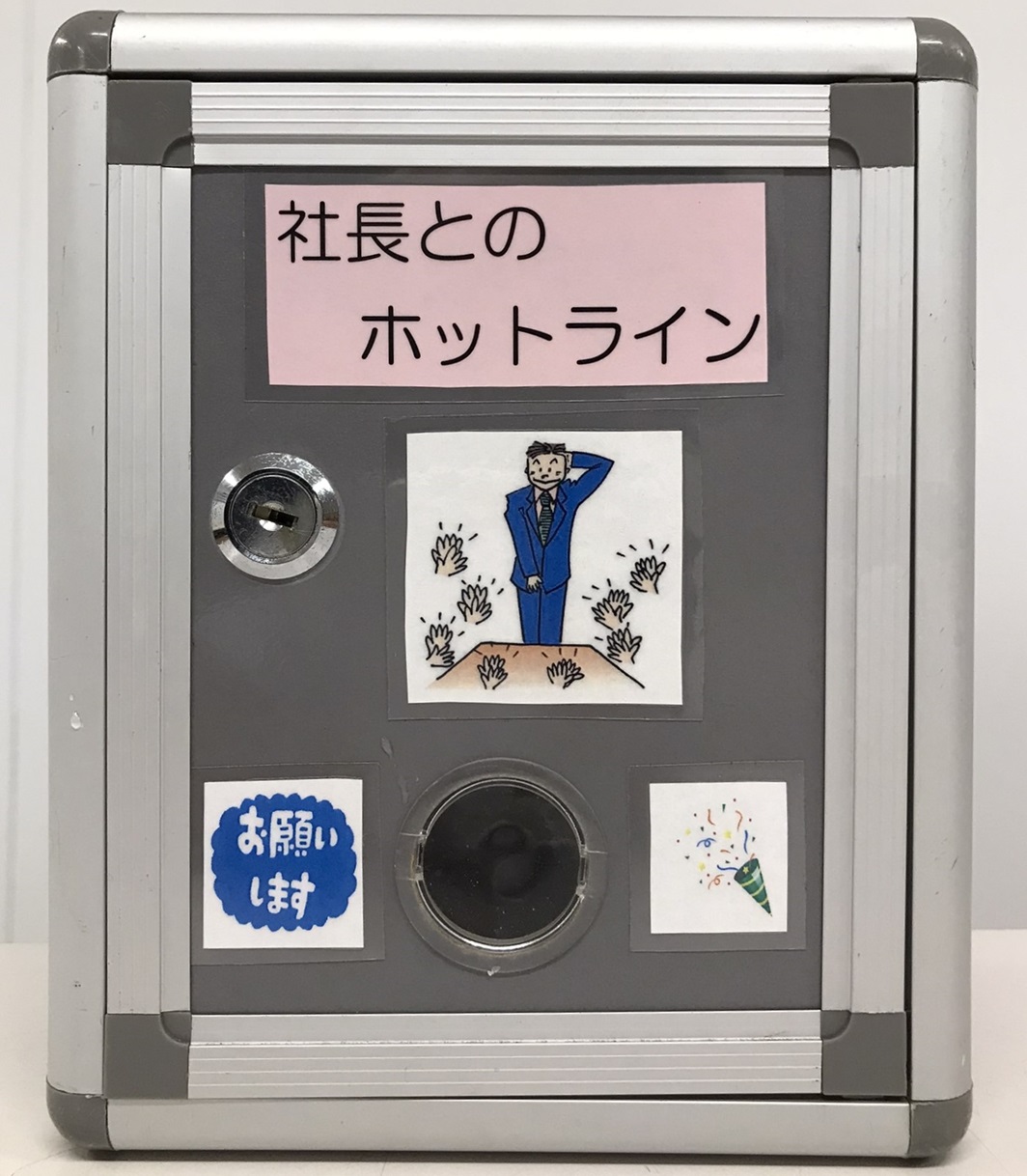 President's Hotline Box