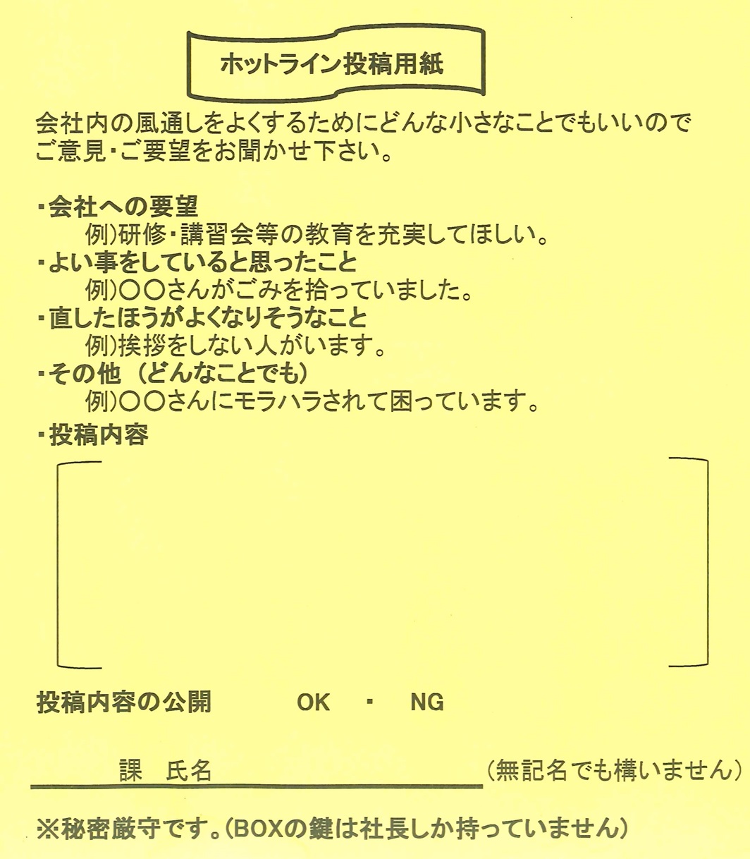 Hotline submission form