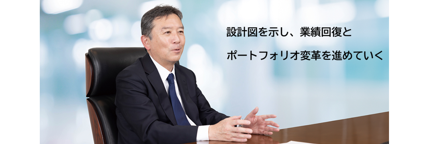 トップメッセージ