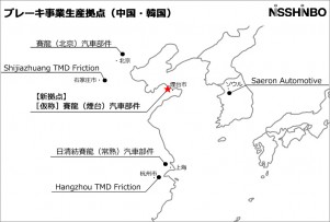 ブレーキ事業生産拠点（中国・韓国）　