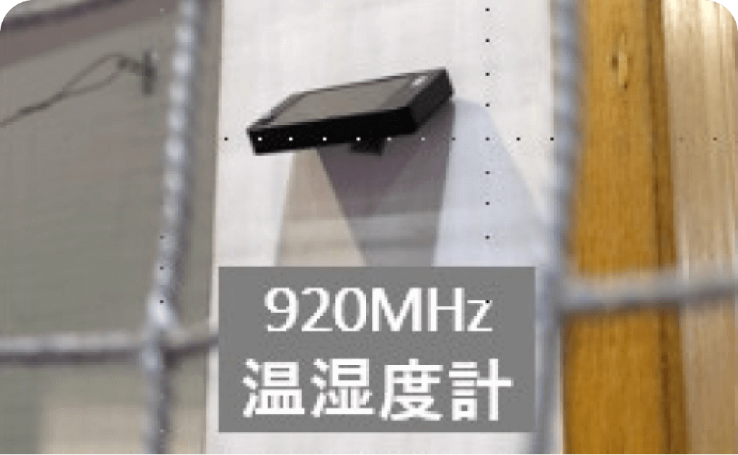 次世代IoT技術が搭載された温湿度計の画像