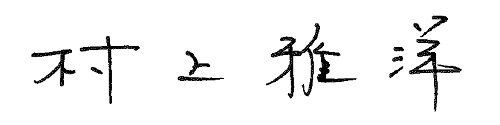 Signature