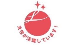 「えるぼし」認定