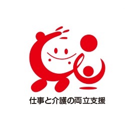仕事と介護の両立支援