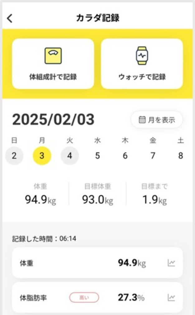 +10ウォーキングチャレンジ(アプリのスマートフォン表示画面)