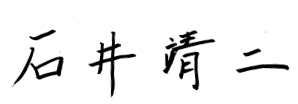 Signature