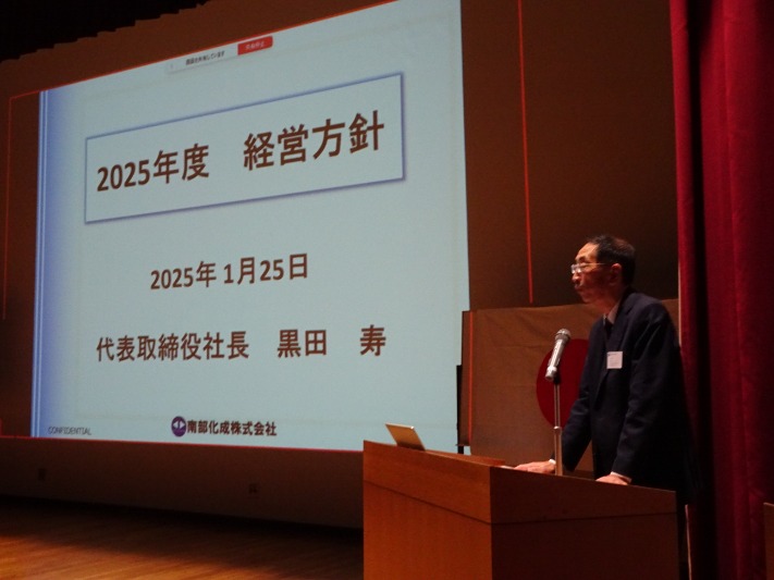 経営方針発表会の様子