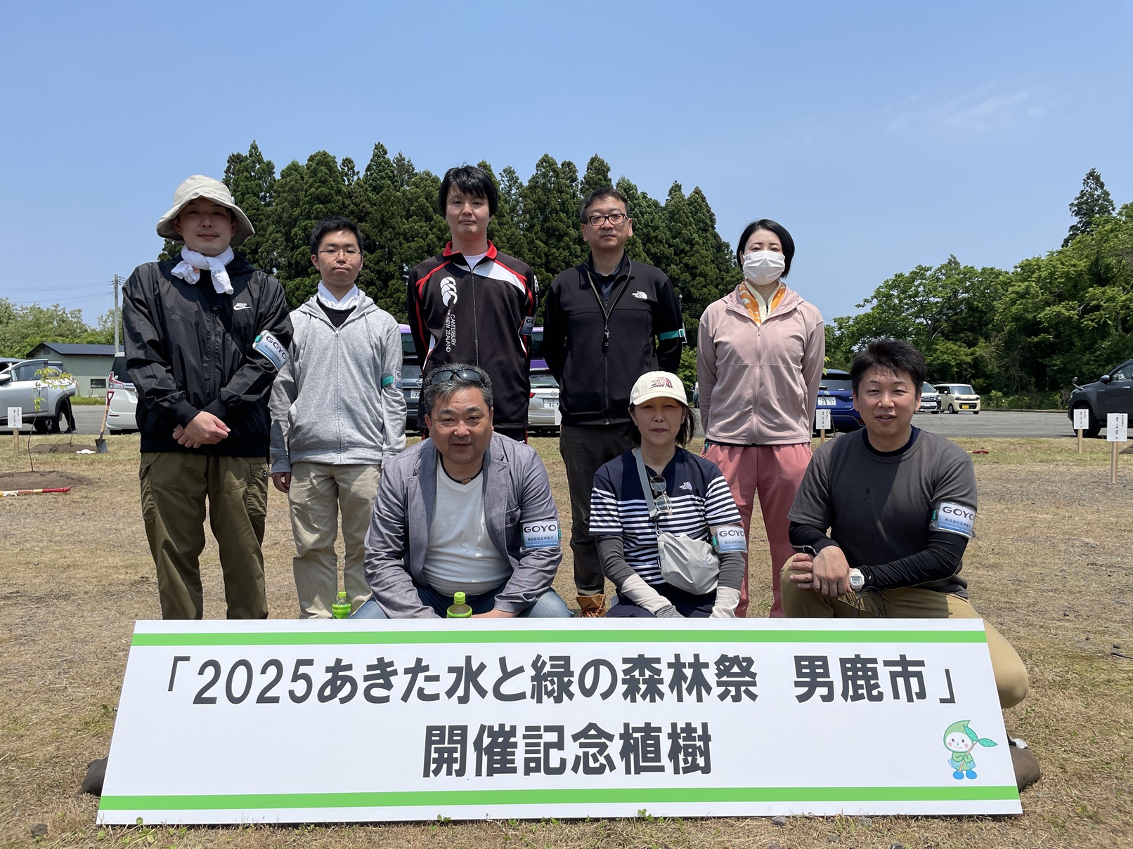 植樹活動に参加した皆さん