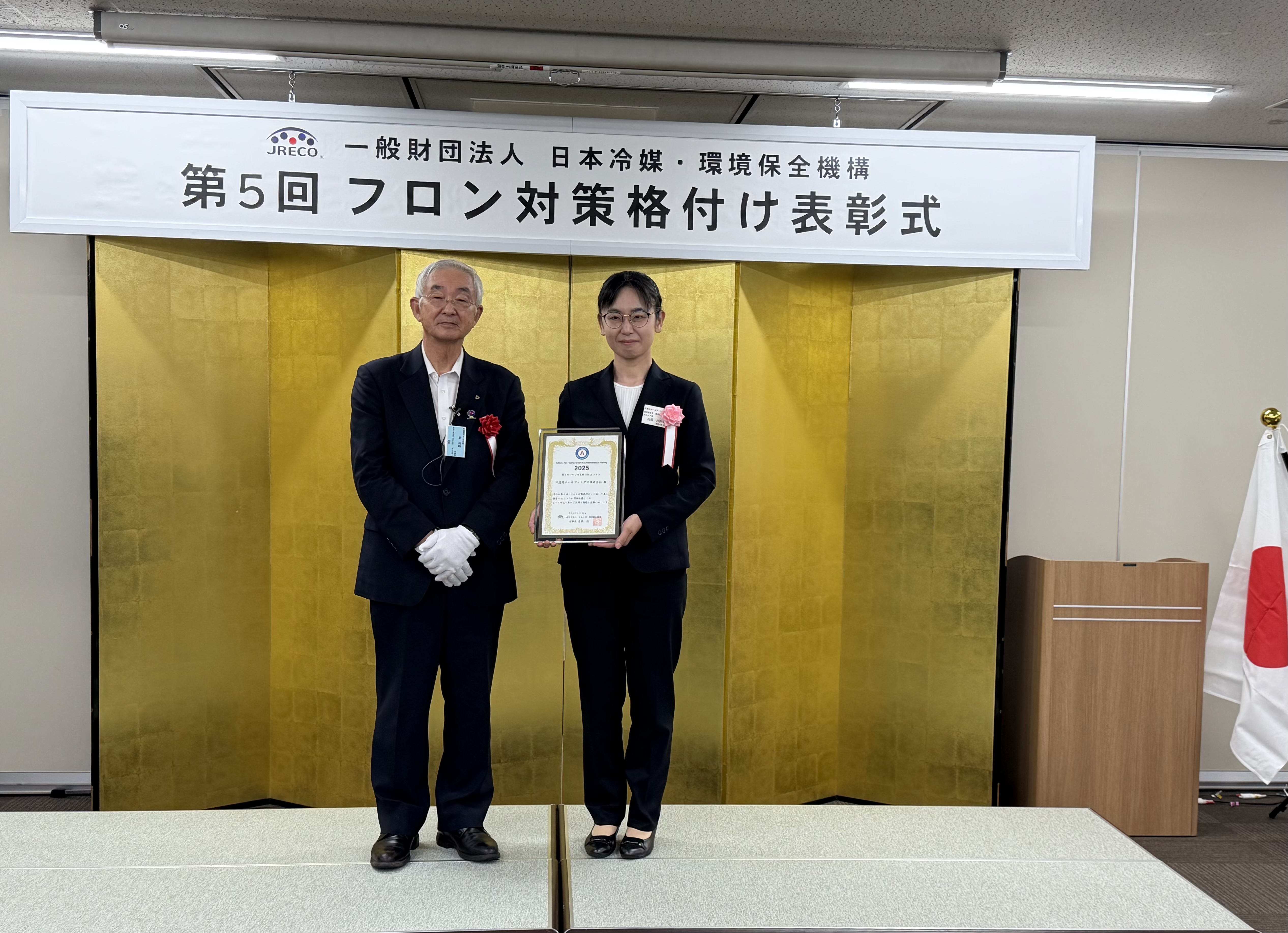 授賞式の様子