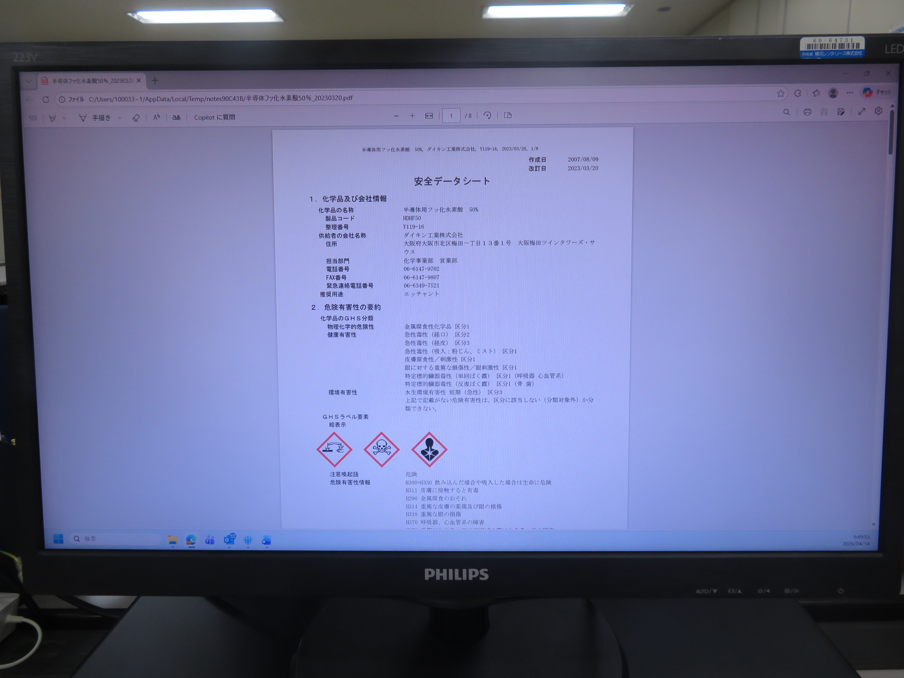 電子化（パソコンにて検索）