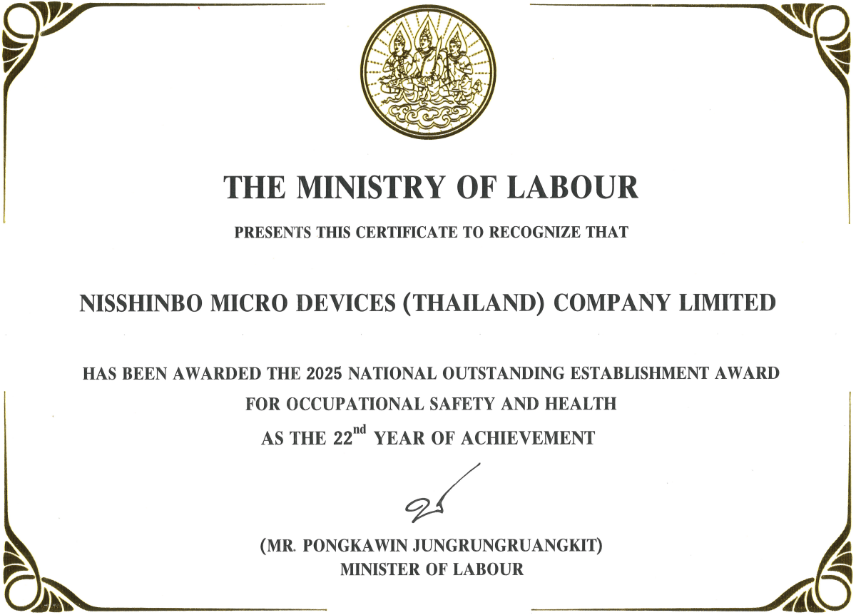 全国労働安全衛生優秀事業所賞