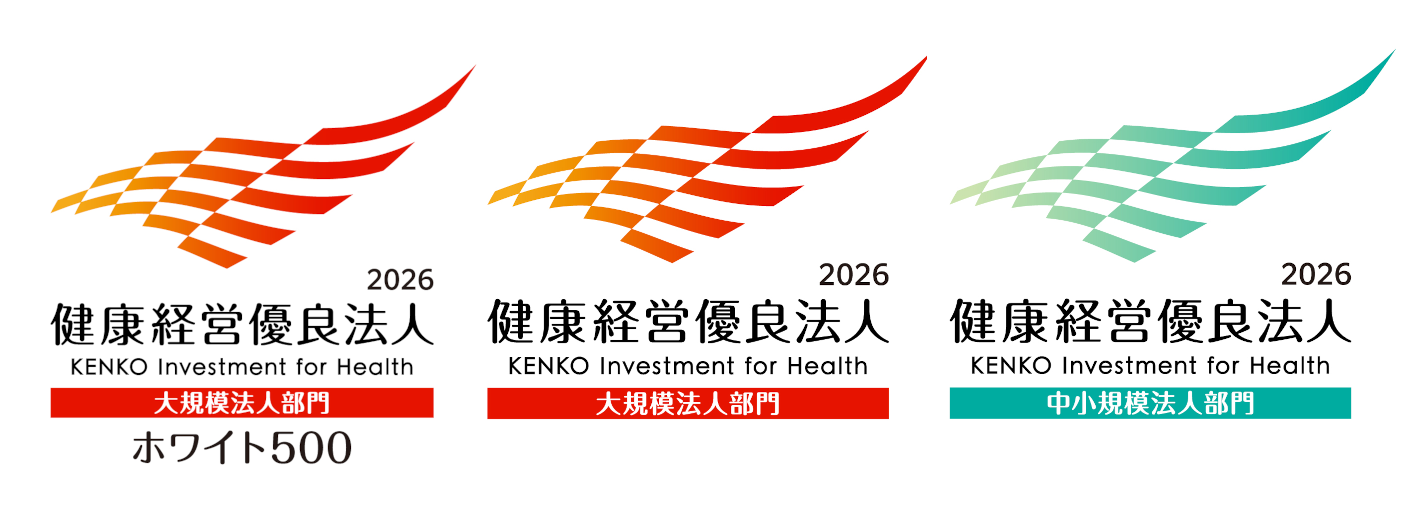 健康経営優良法人2026ロゴ