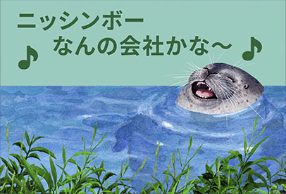 日清紡スペシャルサイト