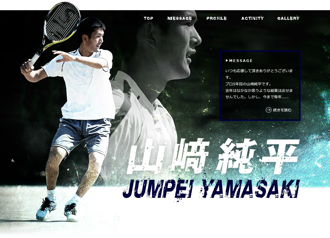 山﨑純平,応援サイト